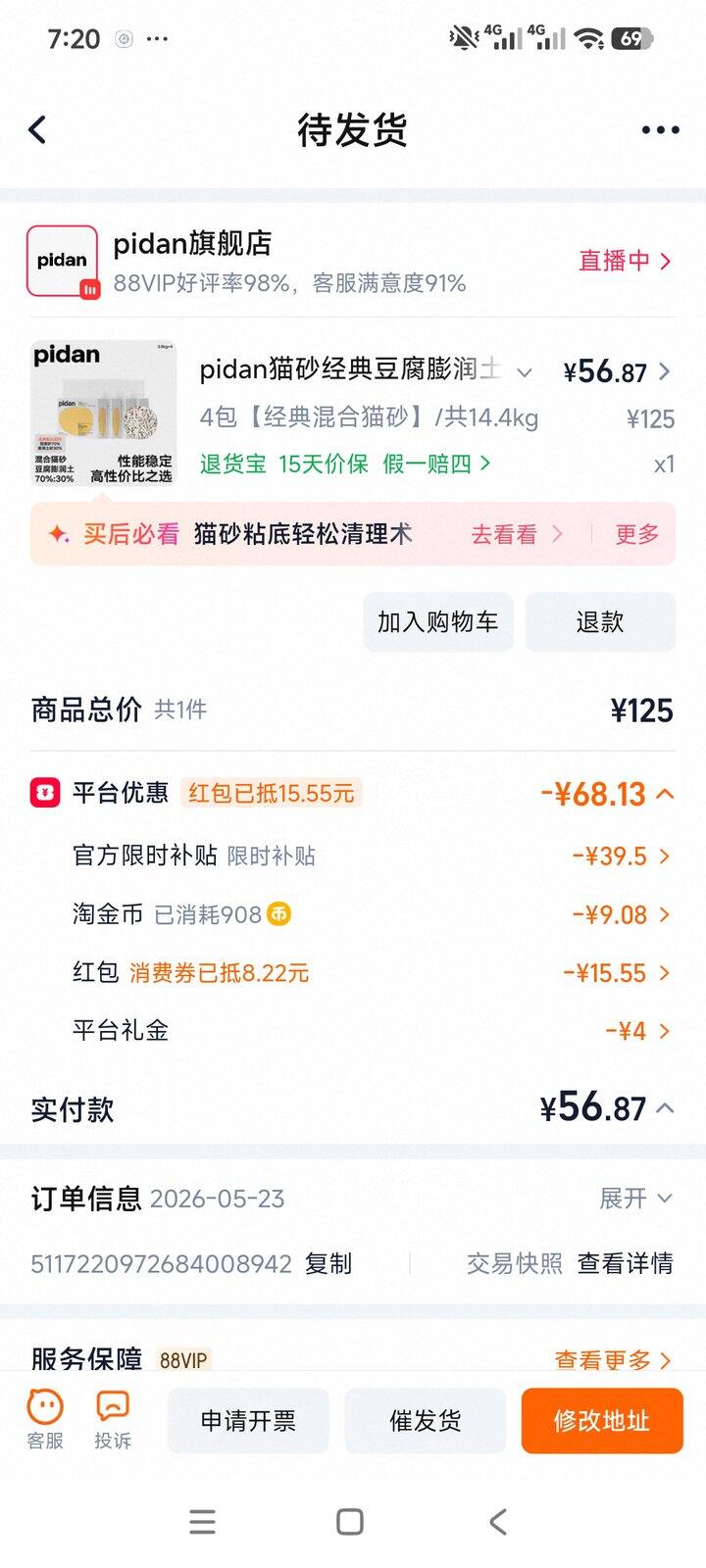 服了，识别不了