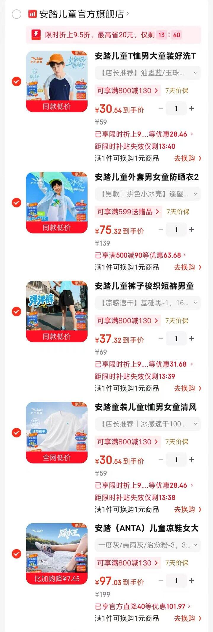 安踏🚗