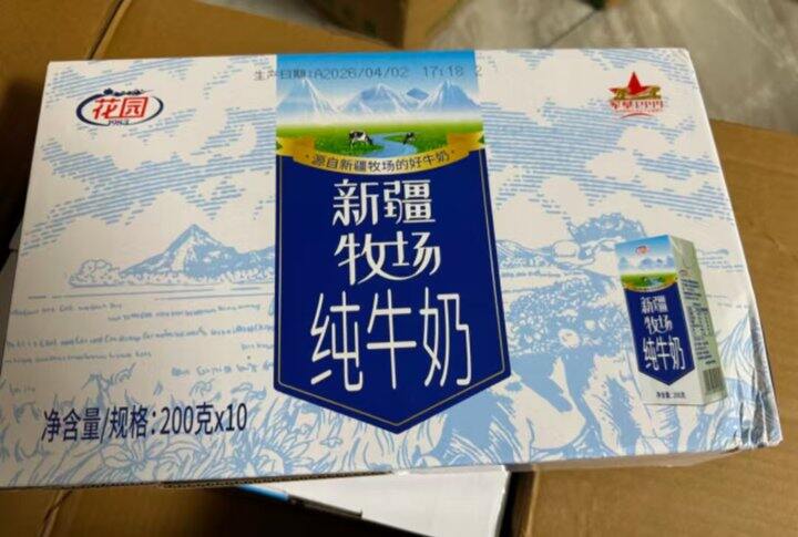 花园 新疆奶🥛