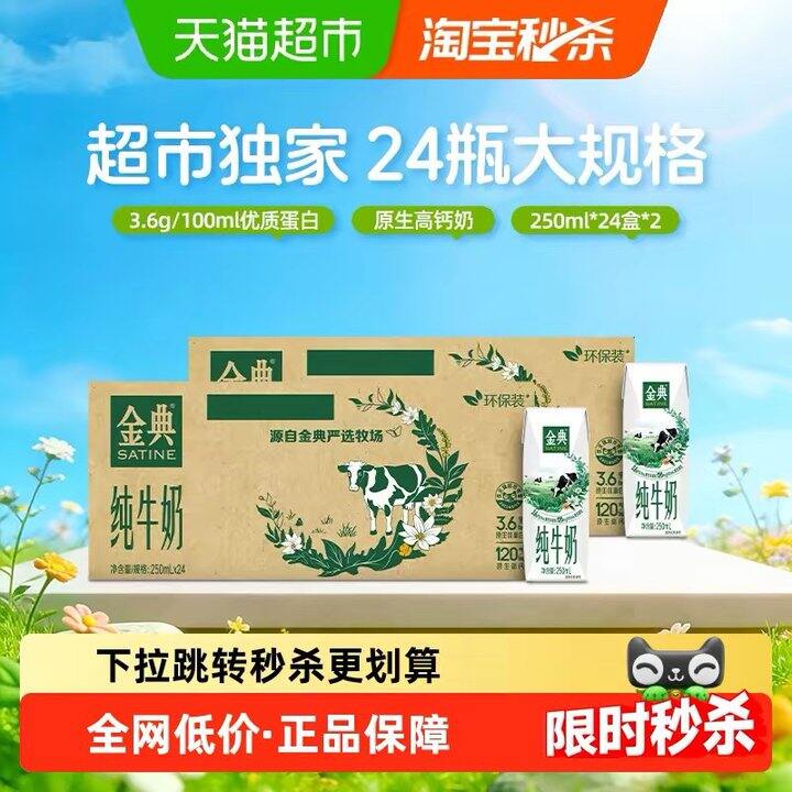 金典，1.5‼️