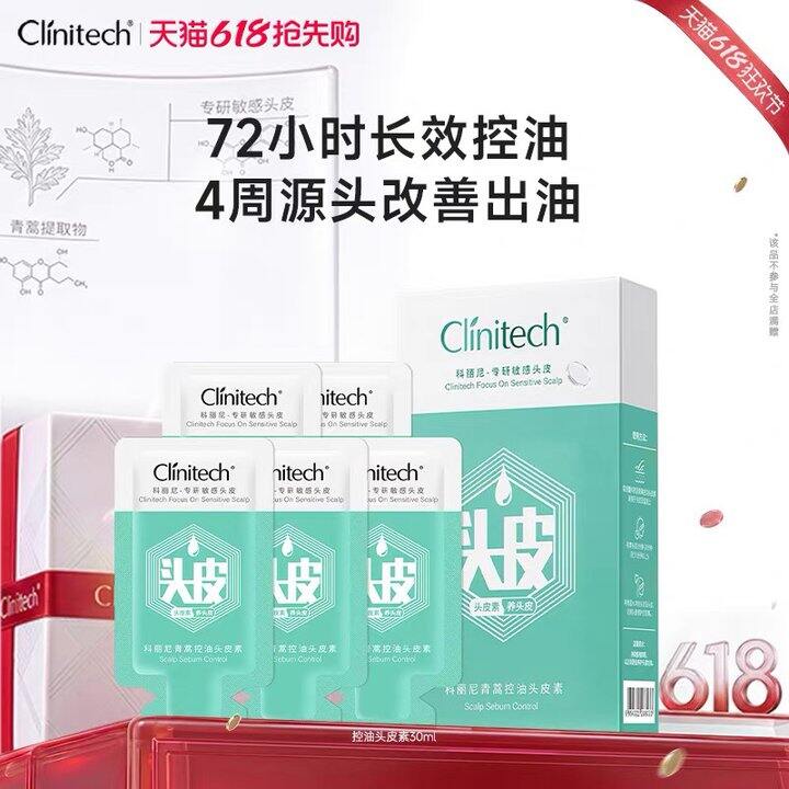 科丽尼 控油头皮素，14
