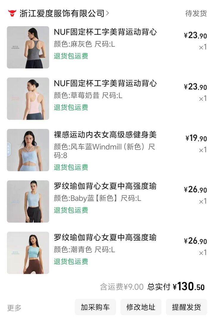又去1688进货了哈哈哈