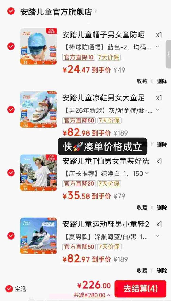 安踏 运动鞋/短袖/短裤💰226买500