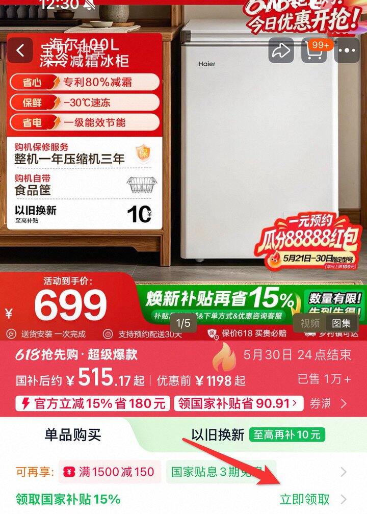 海尔家用小型100升冰柜