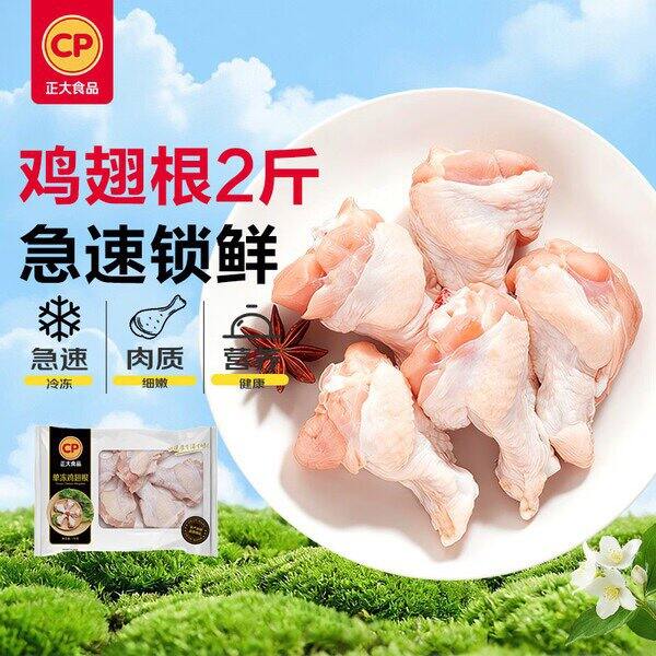 自营正大生鲜，5.9/斤💰