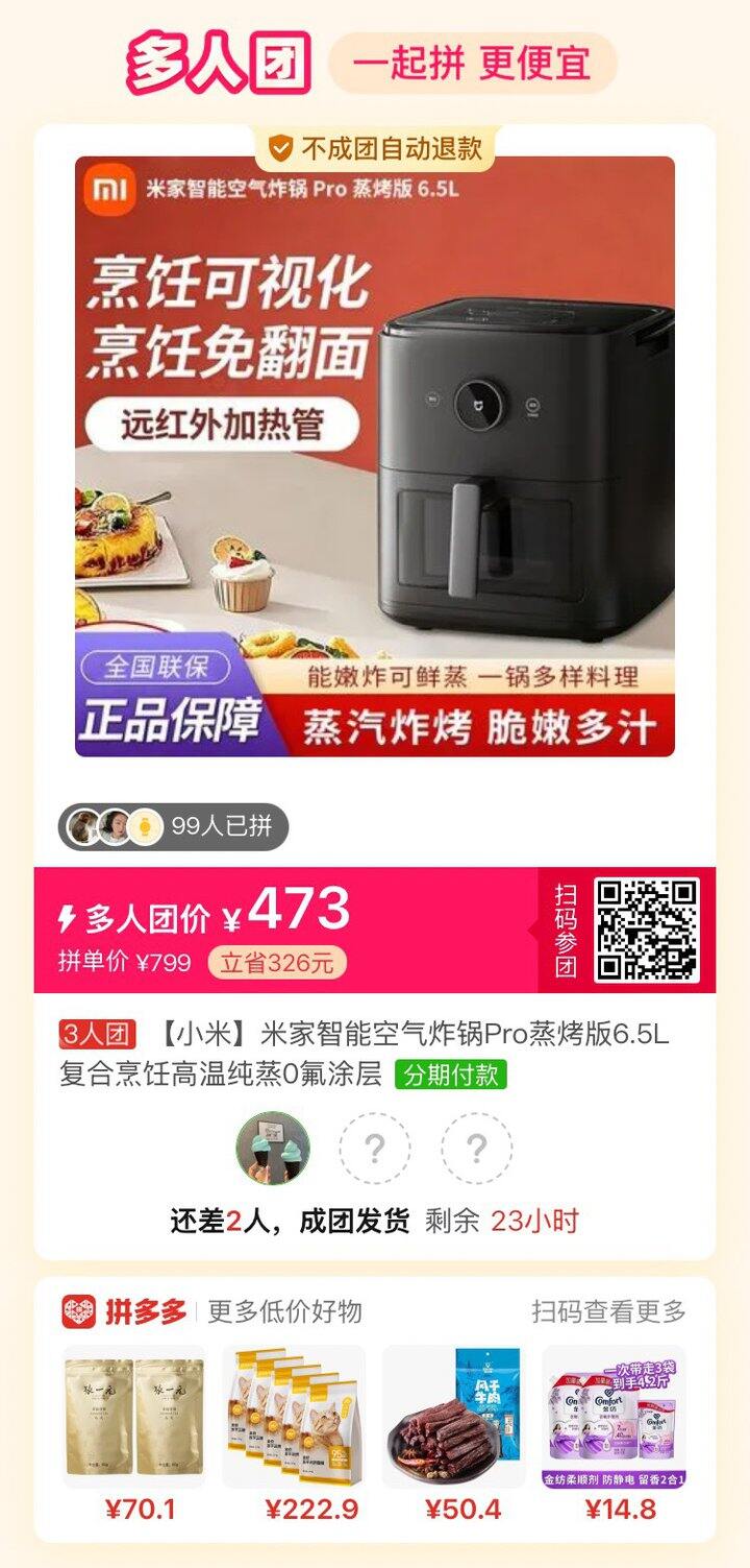 长草了！既可以蒸又可以烤炸的空气炸锅，而且支持米家！求组团！