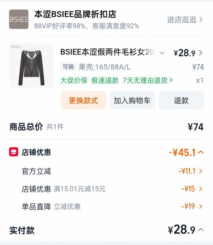 算bug价格？