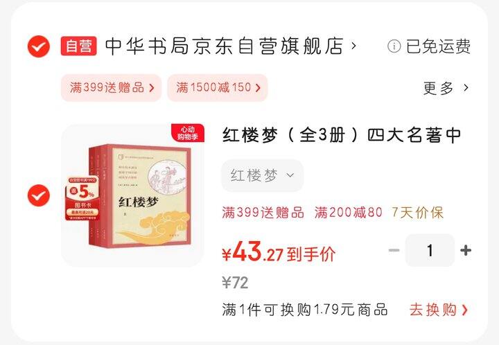 适合五年级~高中阶段阅读的《红楼梦》