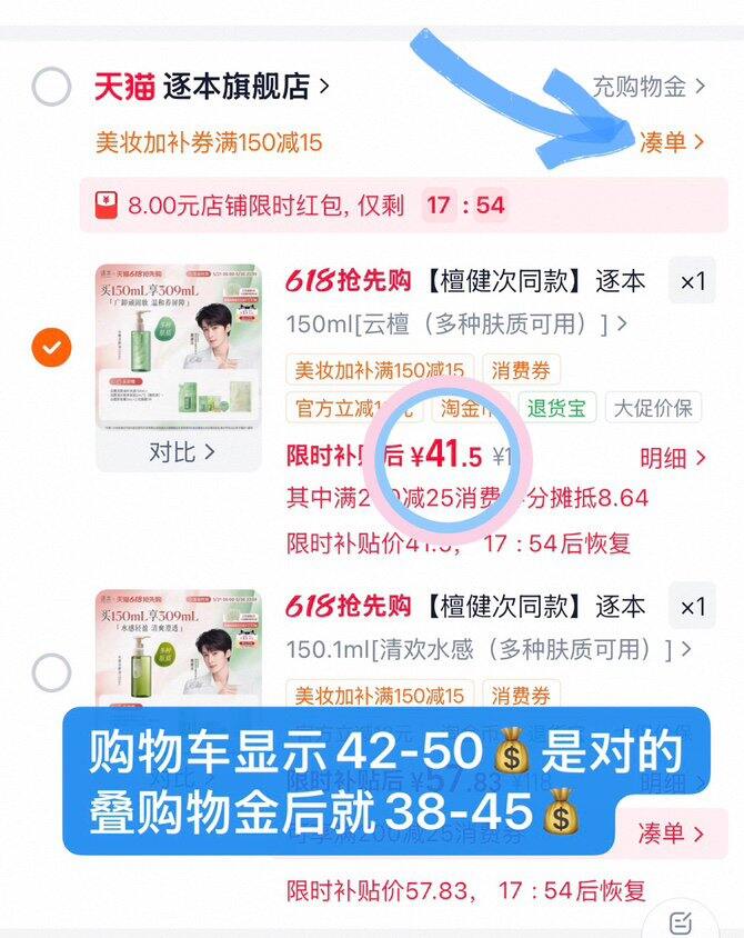 42💰逐本卸妆油309ml