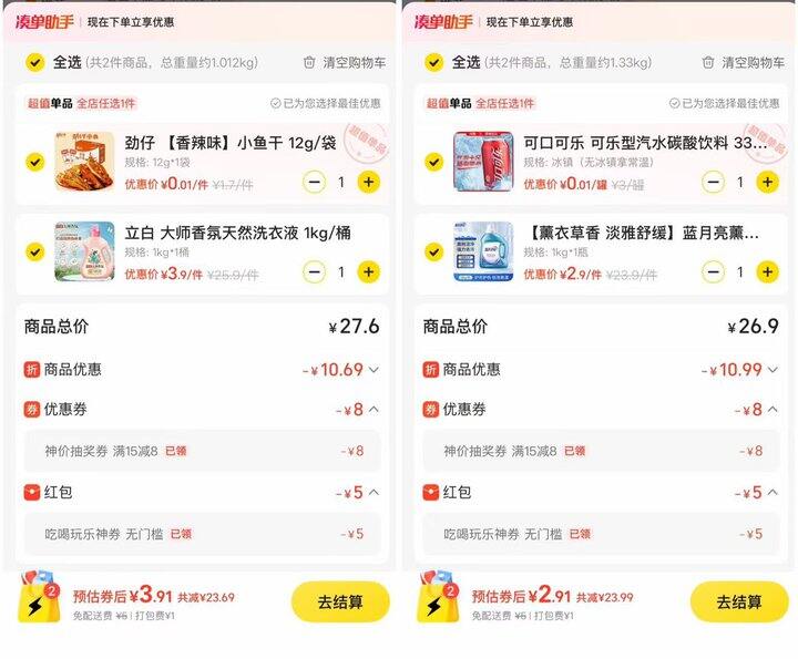 蓝月亮/立白大师香氛有低价‼️