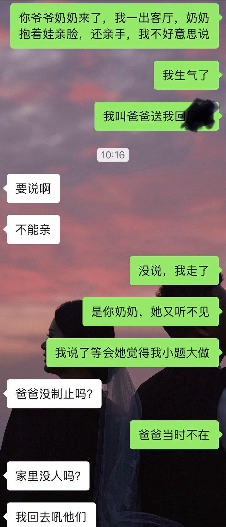 再不带小孩回去住了