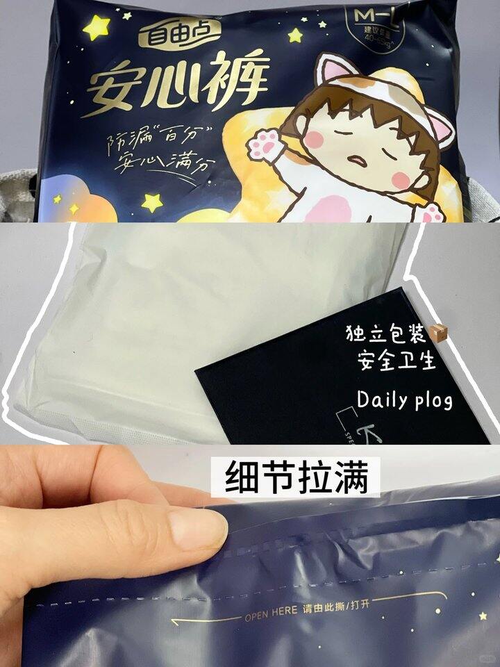 安睡裤0.85/条