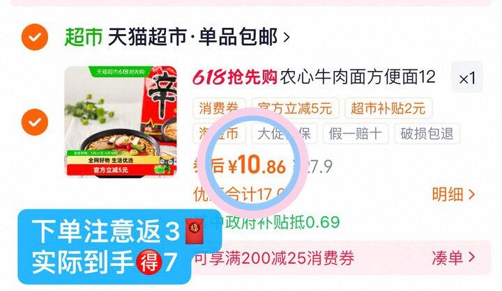 7💰农心牛肉面120g*5包
