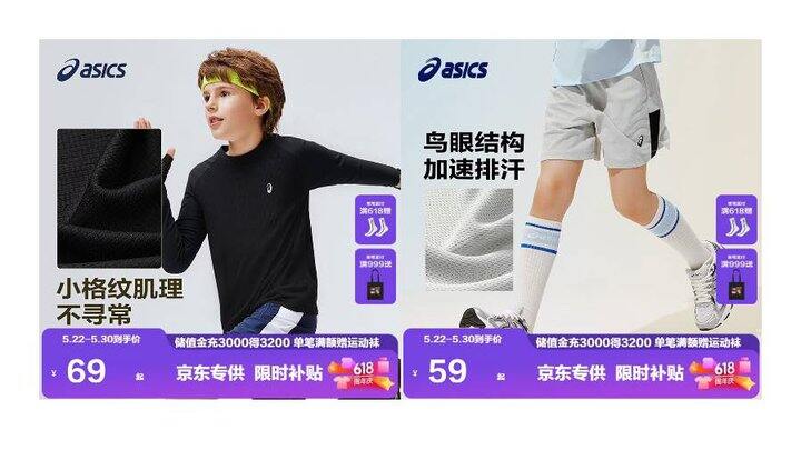 好价，亚瑟士童装合集！！