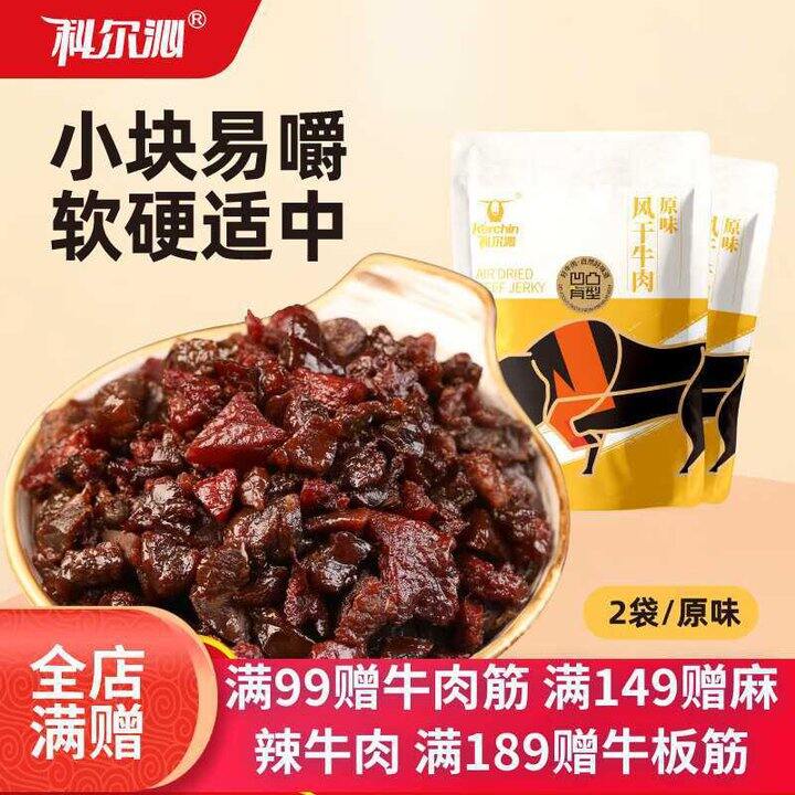 科尔沁 手撕风干牛肉粒💰23