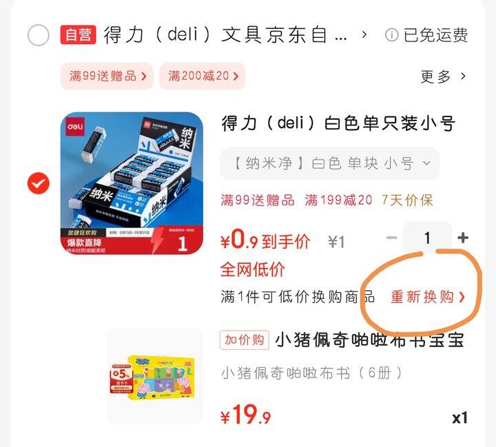 0～3岁的小猪佩奇布书