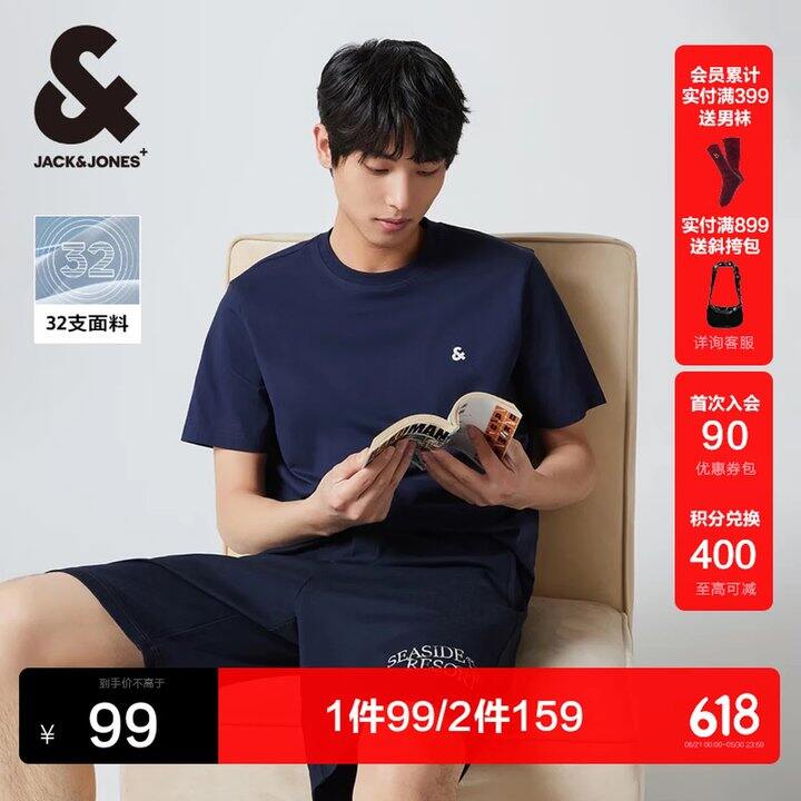 杰克琼斯，57💰