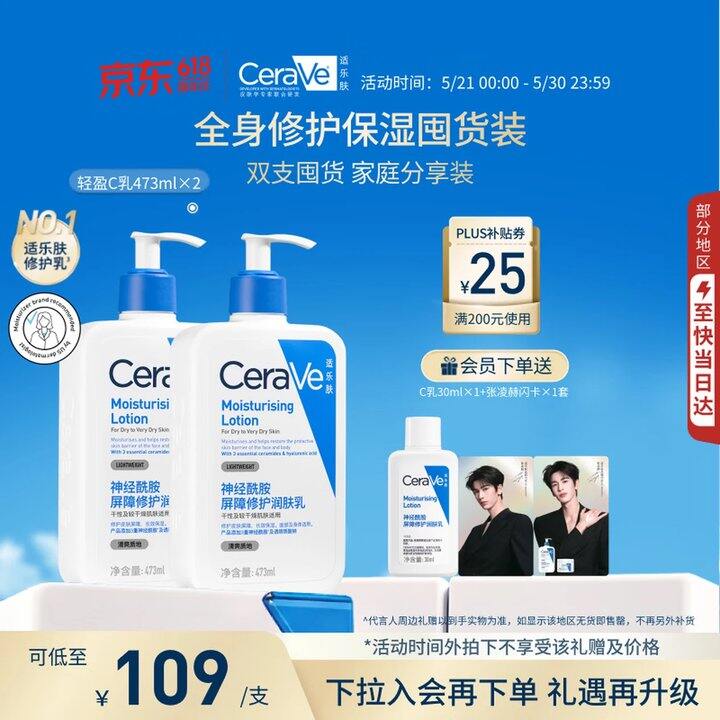 适乐肤C乳，60💰