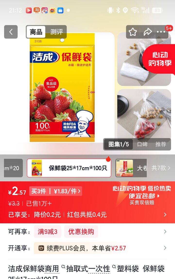 【奶茶东】洁成消耗品合集