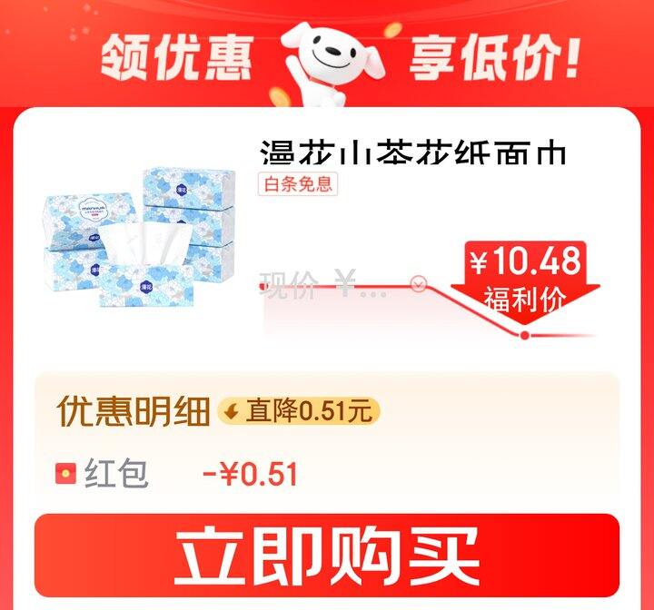 【奶茶东】抽纸