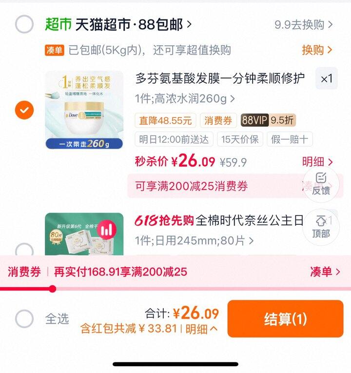 多分氨基酸发膜丨26.5
