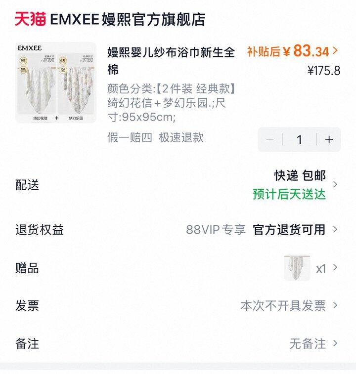 💰28.5/条 嫚熙婴儿全棉纱布浴巾
