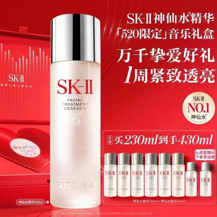 SK神仙水礼盒，折576/份‼️