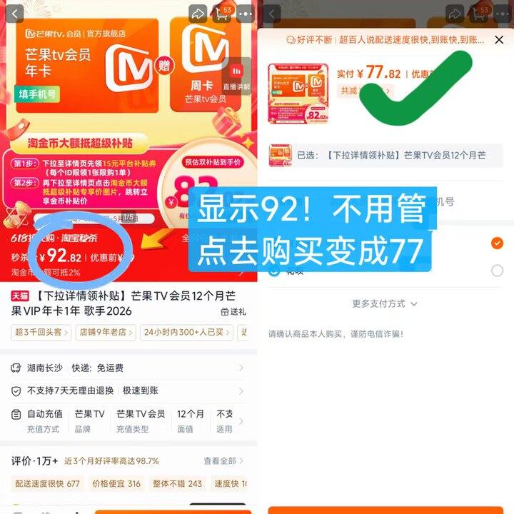芒果/腾讯/爱奇艺