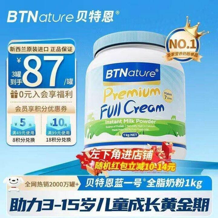 BTNature 蓝胖子💰49