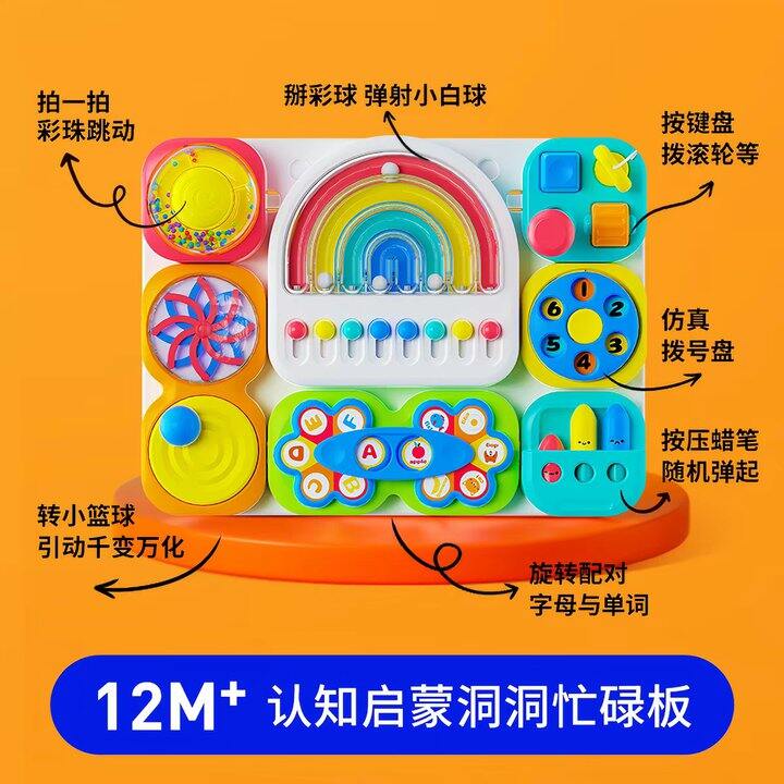 澳贝忙碌板