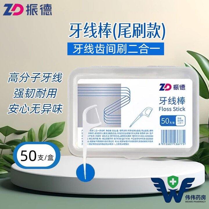 振德带尾刷牙线，回购多次