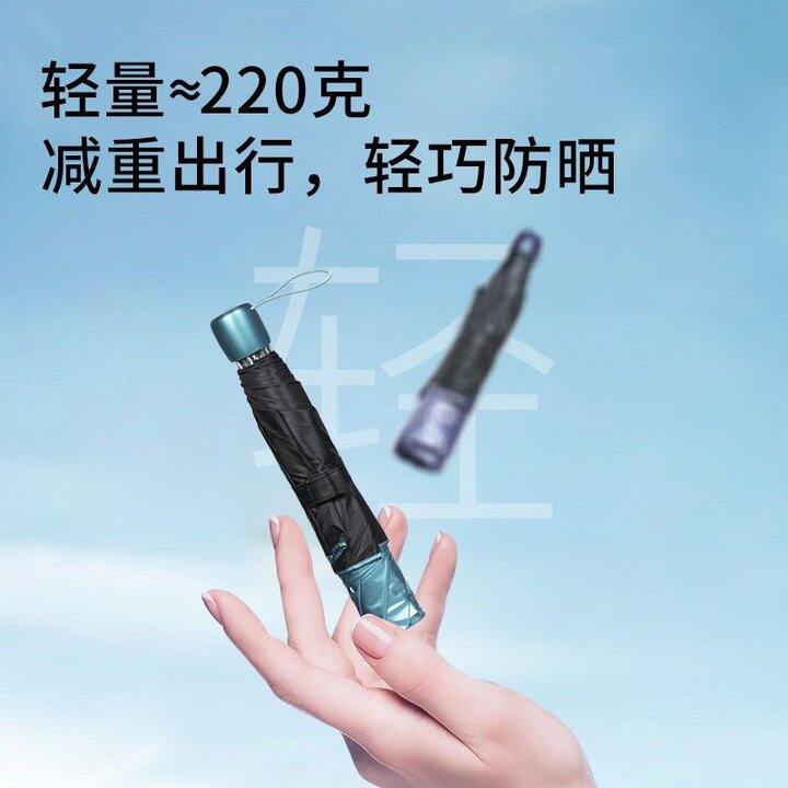 天堂伞，220g，很适合日常使用，毕竟天天打伞