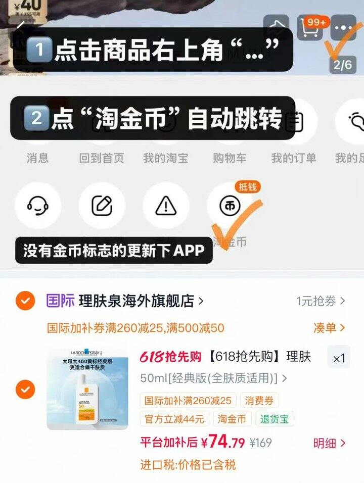 防晒界的大哥大！理肤泉防晒，74💰