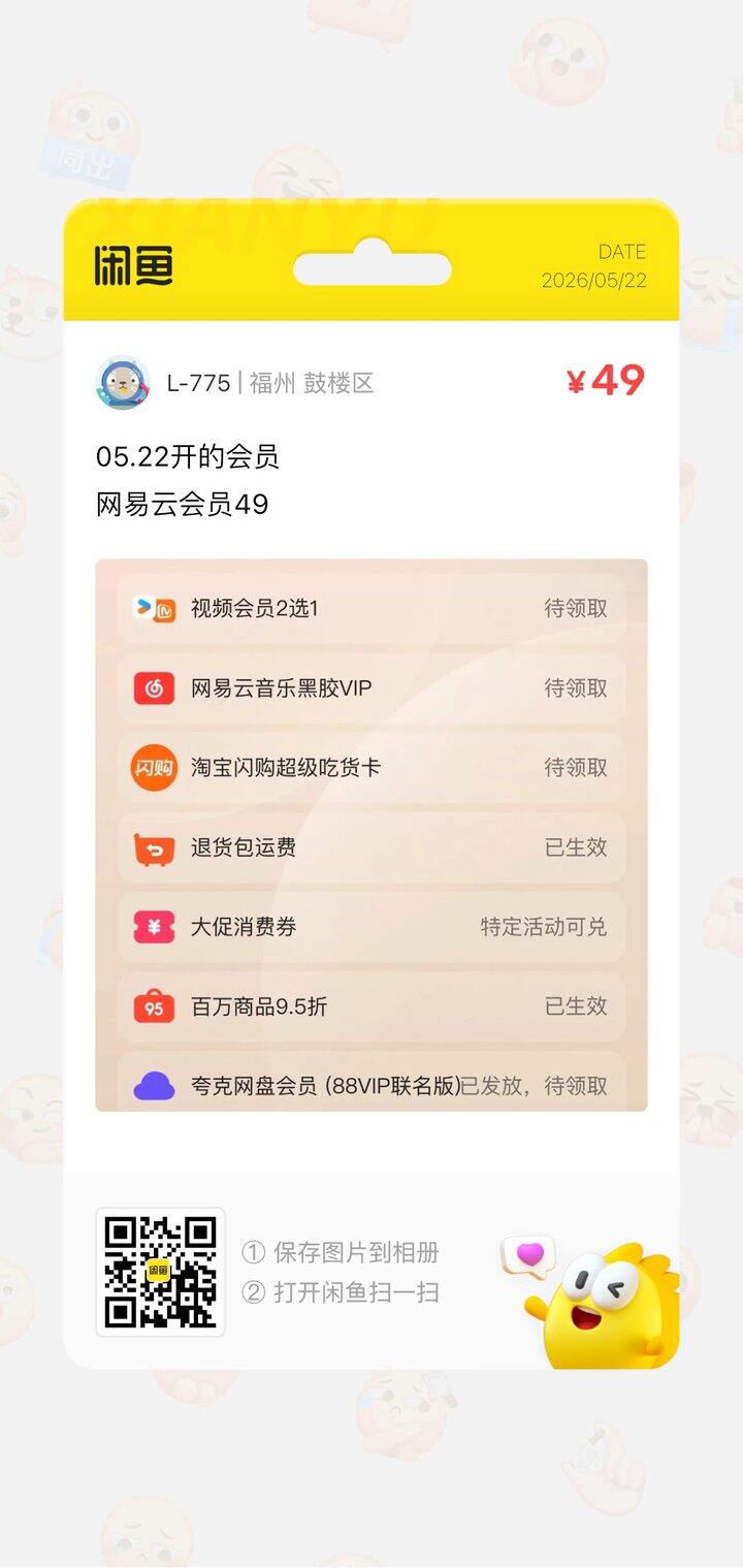 88vip出会员