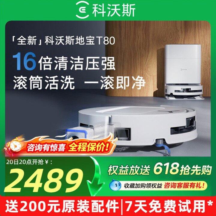 科沃斯T90扫地机器人，3268，好价！