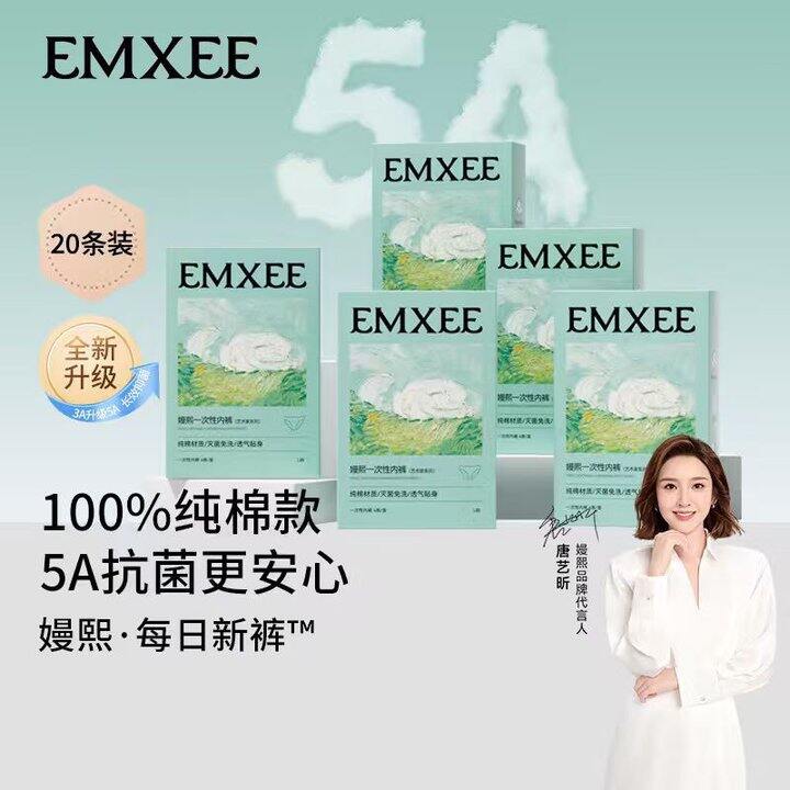 嫚熙纯棉抗菌日抛裤，1.49/条💰