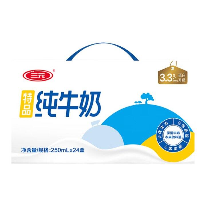 三元 纯牛奶