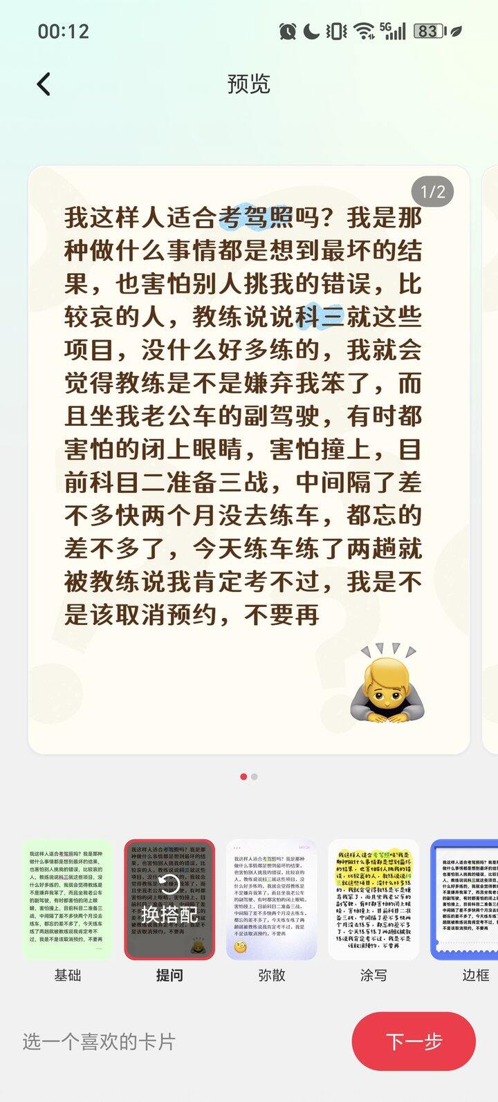 放弃也是需要勇气的！！！！