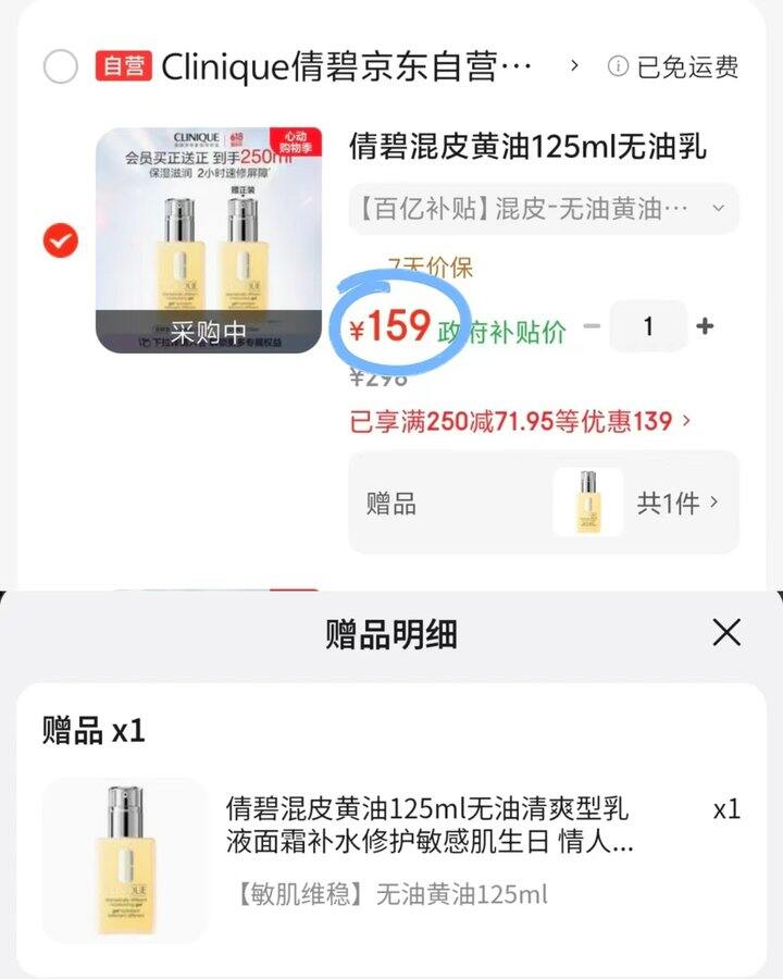 新方案𝟕𝟗.𝟓/瓶❗倩碧混皮黄油