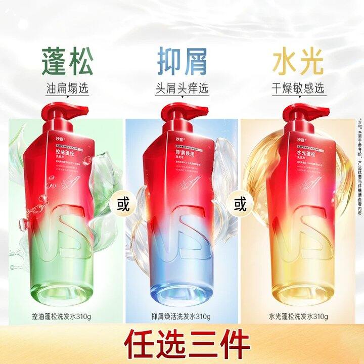 抢‼️沙宣钻石瓶洗护发💰29