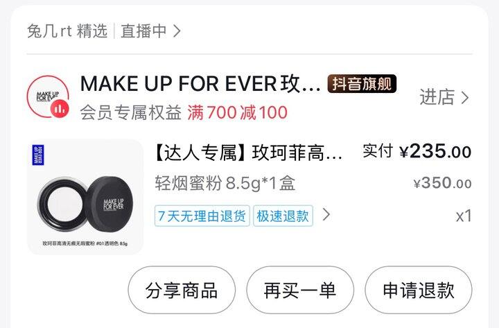 235入了两个makeupforever的散粉