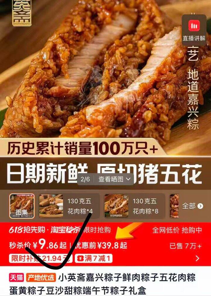 这个个大！肉多，9.8