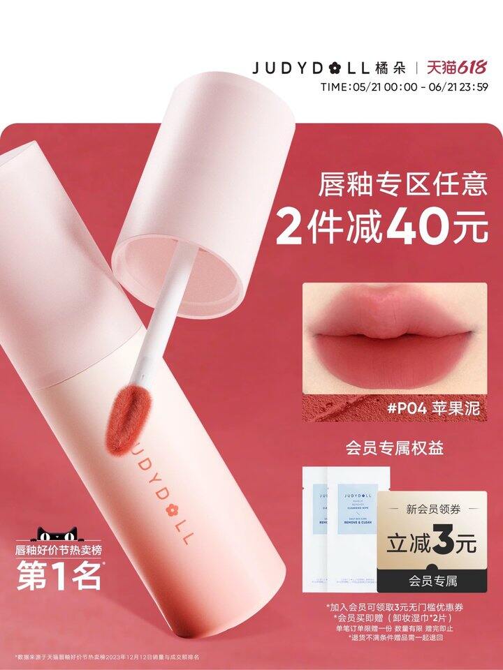 橘朵小奶泥唇釉🚗，16💰