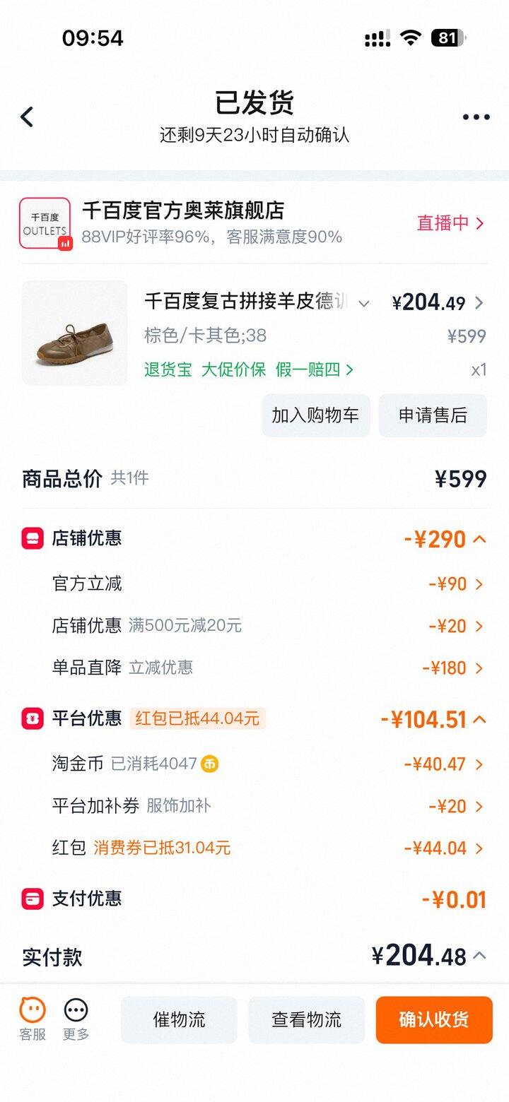 凑单如下