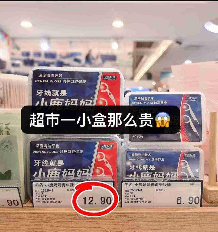 小鹿妈妈 牙线棒100支💰3.9