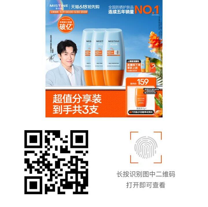 𝙢𝙞𝙨𝙩𝙞𝙣𝙚泰版小黄帽防晒霜💰29