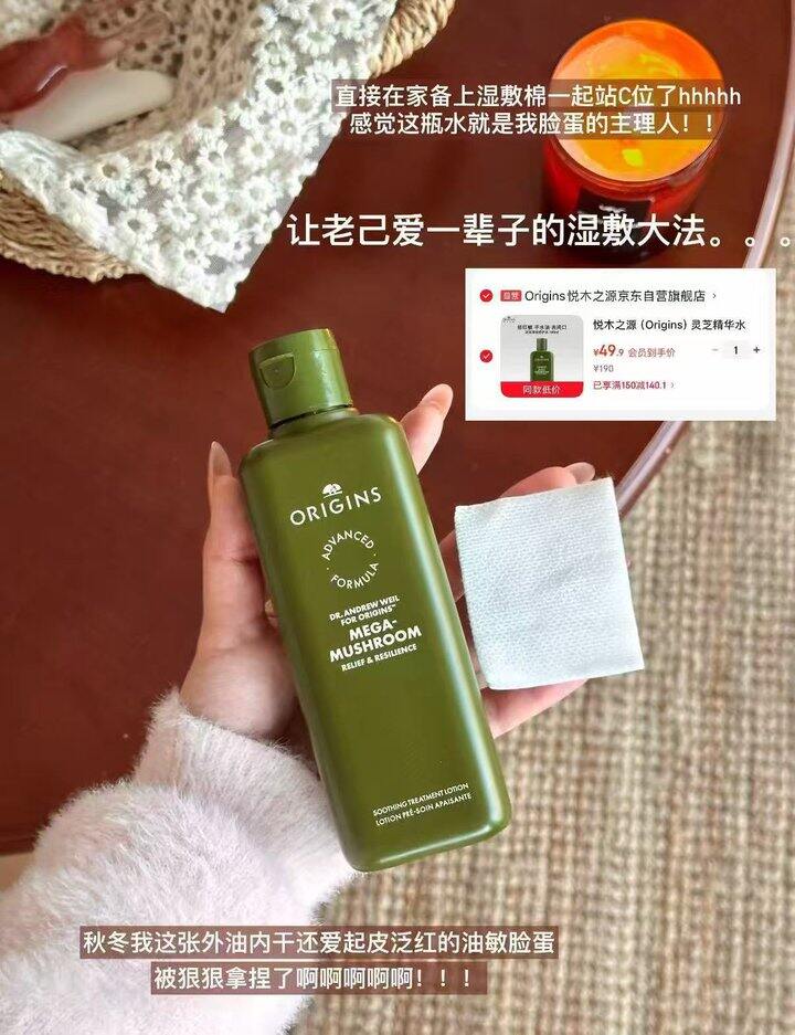 𝟒𝟗💰悦木之源灵芝精华水❗
