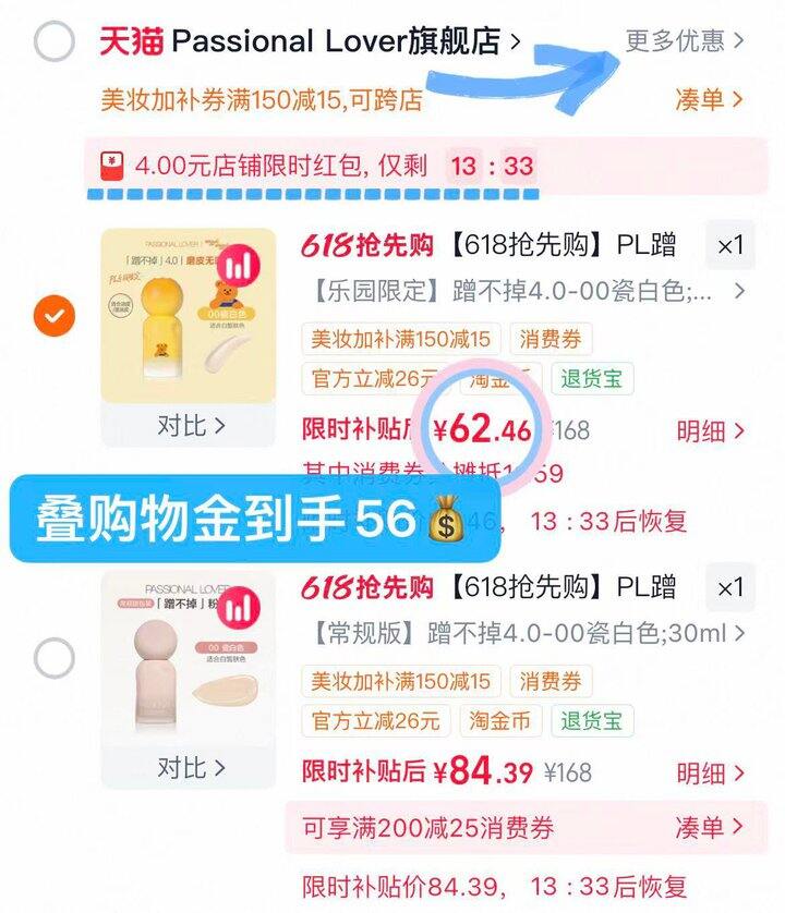 56💰PL蹭不掉粉底液30ml
