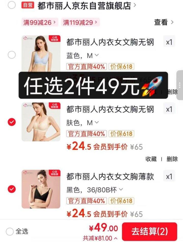 24.9/件！都市丽人 薄款莫代尔无钢圈文胸聚拢胸罩