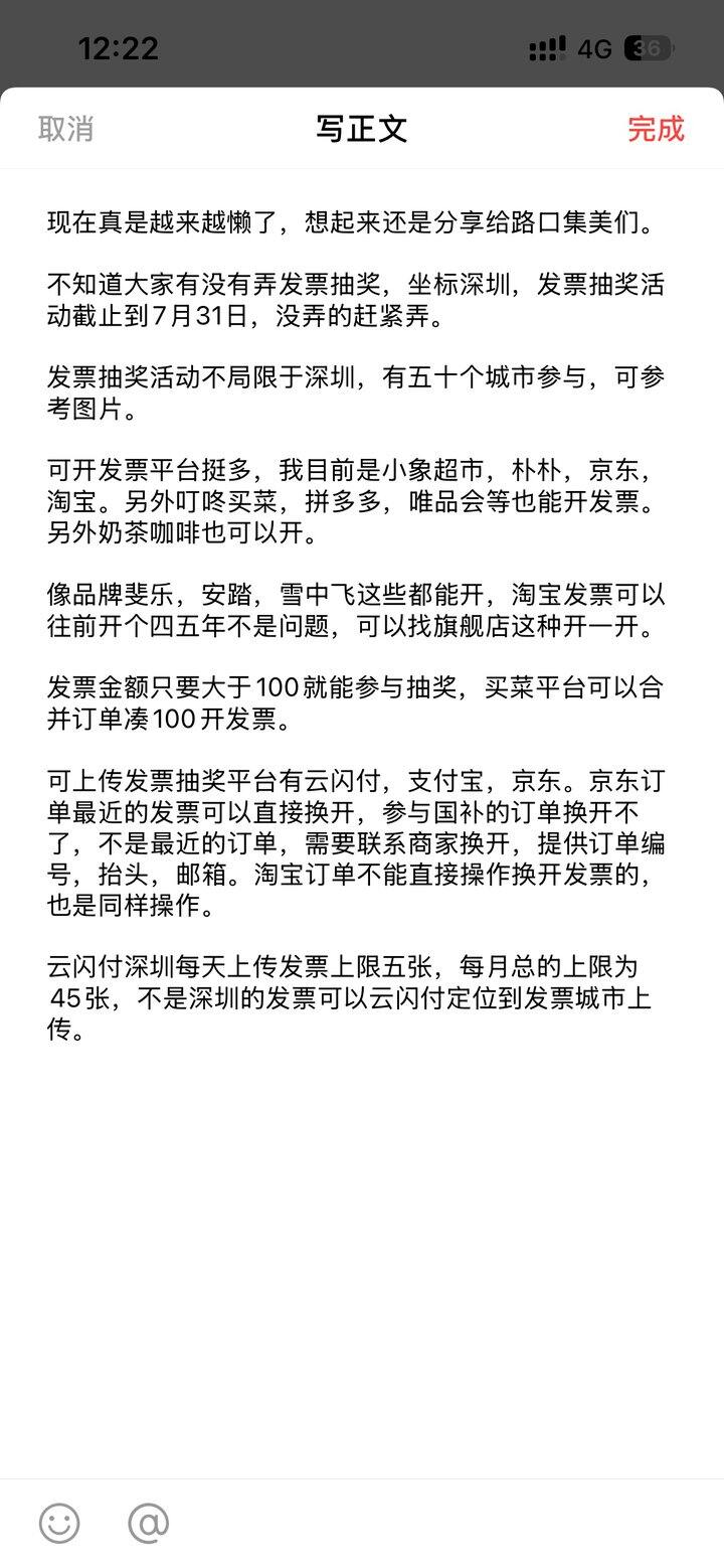 已中200+